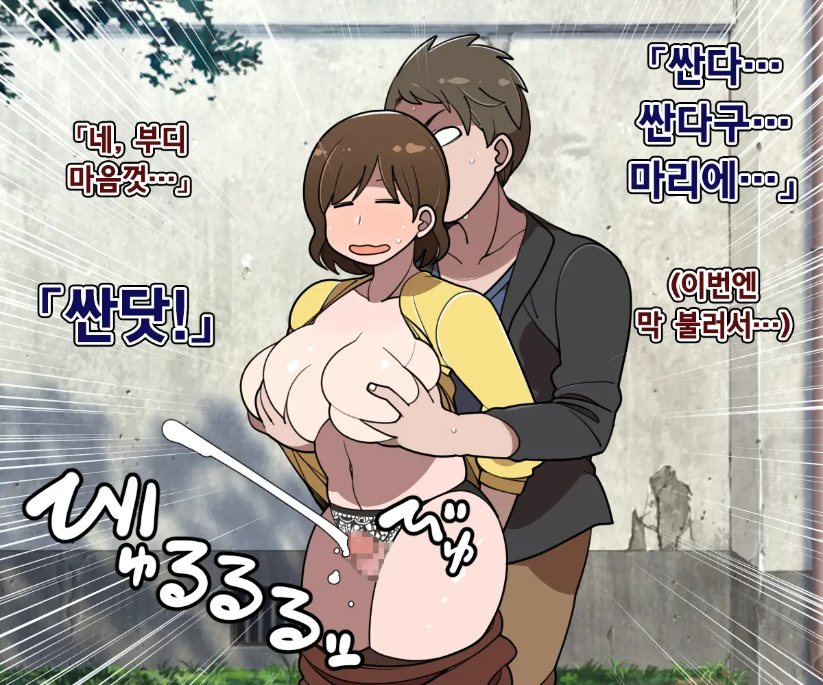 Senme De Kyonyuu De Myourei Na Onee-San O Jibun No Mono Ni Suru Made No Ichibu Shijuu | 실눈에 거유인 묘령의 누님을 내것으로 만들기까지의 자초지종